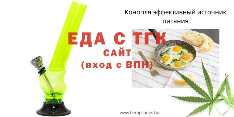 Cannafood марихуана  закладка  Кедровый 