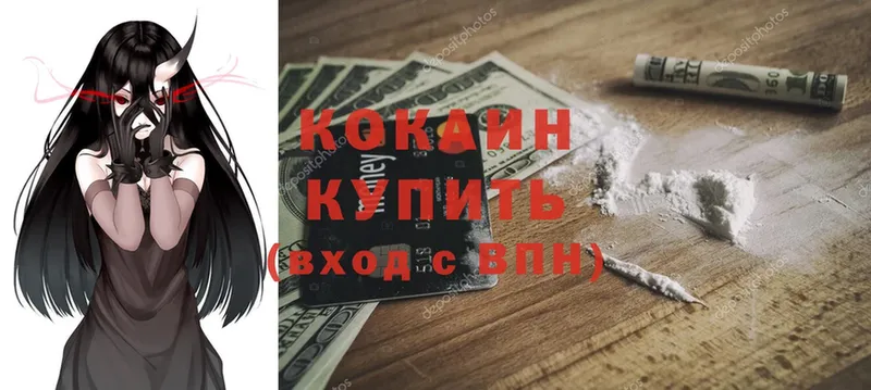 КОКАИН VHQ  купить наркоту  Кедровый 