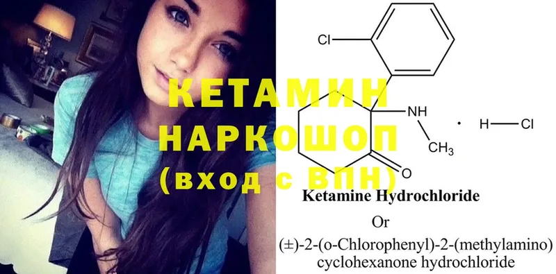 Кетамин ketamine  Кедровый 