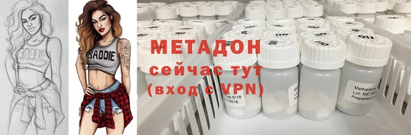 метамфетамин Волоколамск